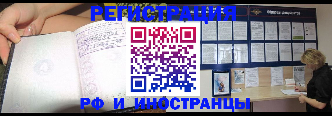 прописка для военкомата в Щиграх