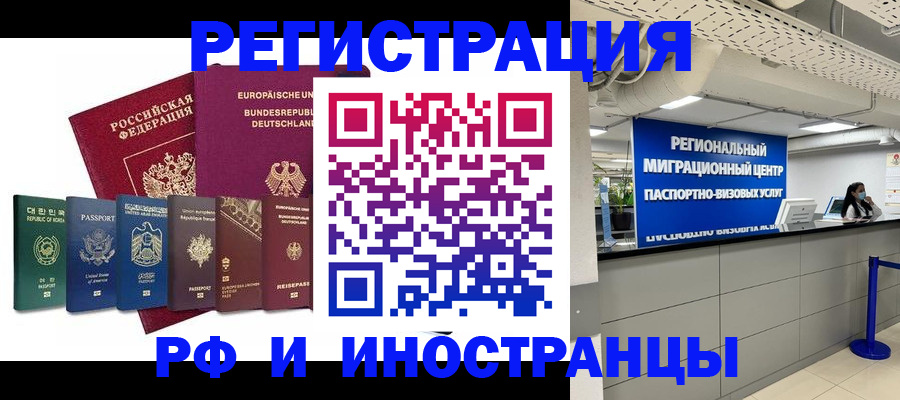 купить прописку в Щиграх