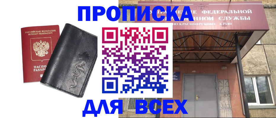 прописка иностранных граждан в Щиграх