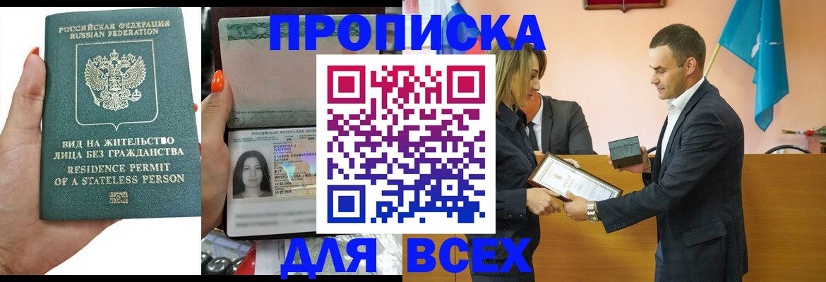 временная регистрация для школы в Щиграх