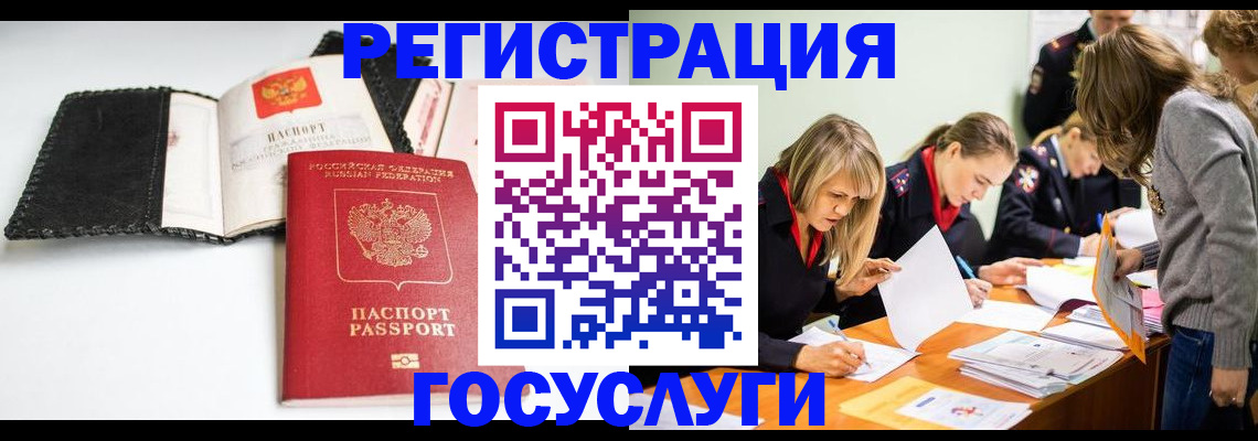 прописка для военкомата в Щиграх