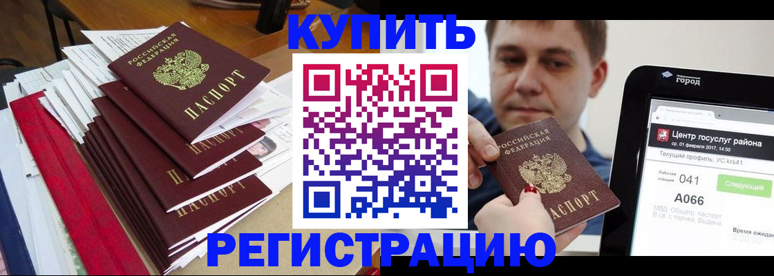 временная регистрация госуслуги в Щиграх